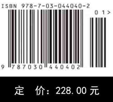 植物生理学（第五版）（中译本）  （美）Lincoln Taiz等主编；宋纯鹏等译 商品图4