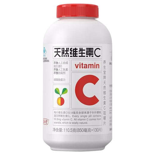 养生堂,天然维生素C咀嚼片  【110.5克（850mg*130片）】海南 商品图5