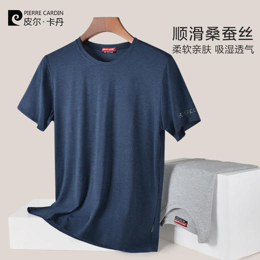 【父亲节专享】皮尔卡丹男士短袖弹力夏季莫代尔桑蚕丝奢华高档圆领纯色T恤衫 商品图0