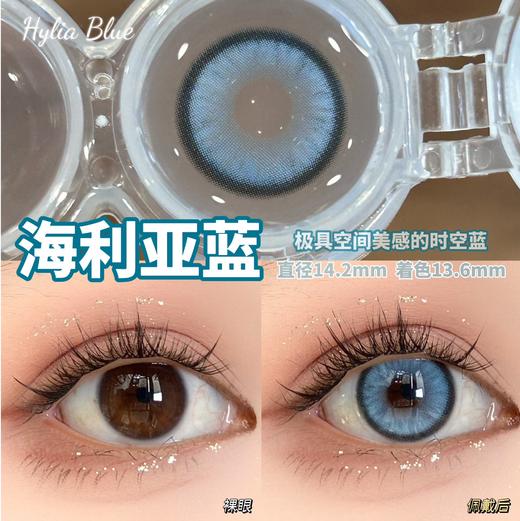 Ruby girl·月抛合集  48一副 88三副  自然混血两手抓囤货心动速递！国产0-800度<一副两片> 商品图3