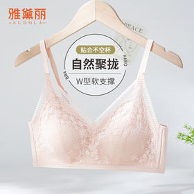 雅黛丽夏季薄款美背内衣2024新款小胸聚拢文胸无钢圈收副乳胸罩