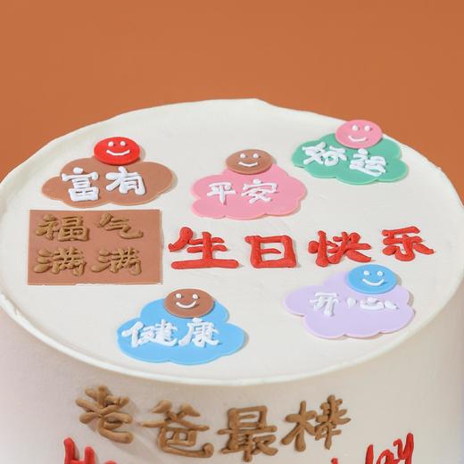 B4115夸夸最棒老爸 商品图2