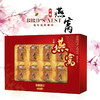 【情满中秋！滋补随心，即食随享~】正康惠仁送礼即食冰糖燕窝 8瓶礼盒装 送礼袋 猴头菇燕窝饮品 营养酵素燕窝 送礼佳品-QQ 商品缩略图5