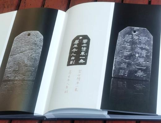 《流眄洛川：洛阳曹魏大墓出土石楬》，精装，12开，上下两册，史家珍、曹锦炎等编著，上海书画2022年一版一印，396页，定价698，特装版售价：698，普惠版：488元。 商品图7