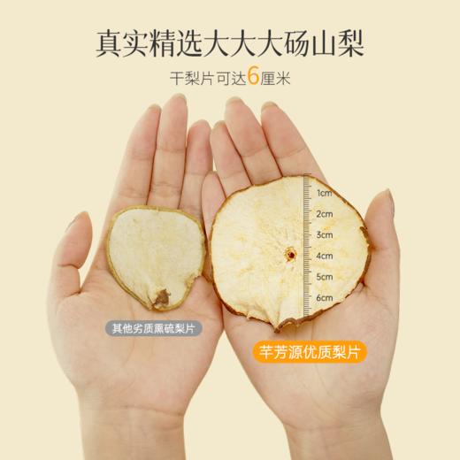 优选|小吊梨汤   冲泡就喝   大梨片料足  清甜甘润  80g*3包 商品图3