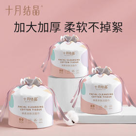 一次性洗脸巾80抽*3卷