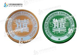 通版深圳市华胜实验学校织唛校徽校服布标姓名贴章可缝烫现货发51