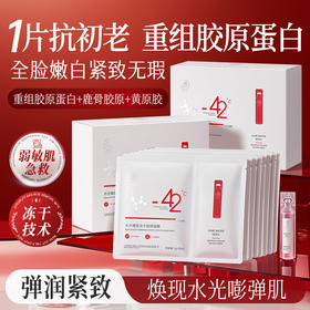 （🔥低至￥21.5/件|13款面膜任选） 有美白淡斑、紧致抗初老、熬夜急救、晒后修护、舒敏干红脸、淡化细纹巨补水等10款精选面膜可自由搭配