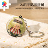 【折扣商品 不退不换】24片 钥匙扣拼图 A3845 TwinkleTwinkle星星人-爆爆理发厅 商品缩略图0