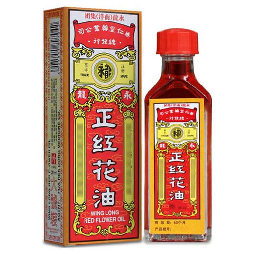 正红花油，20ml， 商品图1