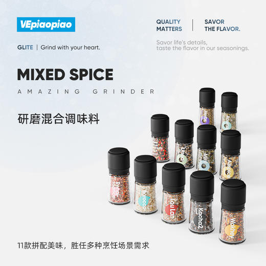 VEpiaopiao 研磨调料 烧烤西餐牛排混合研磨瓶调味料 商品图0