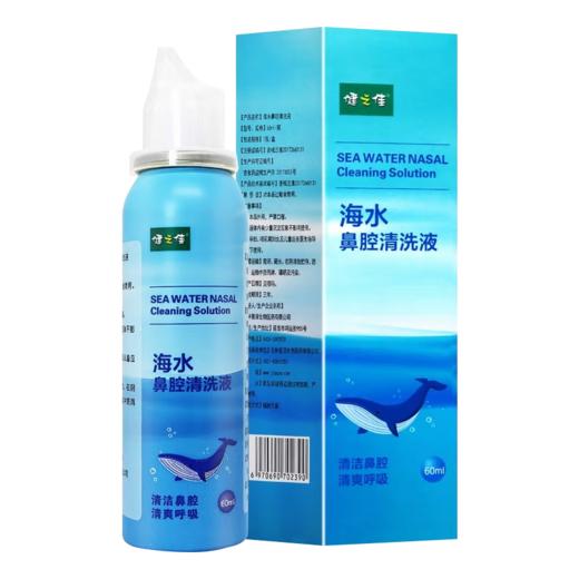 海水鼻腔清洗液，60ml/瓶，健之佳 商品图5