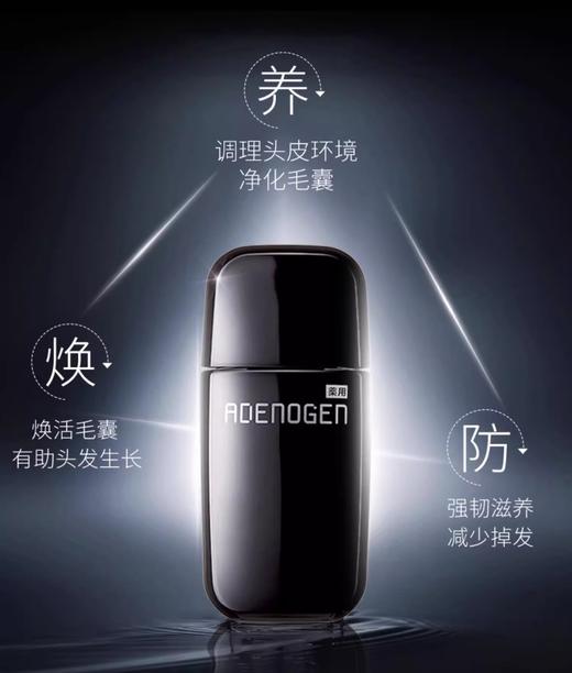 【清仓好价】不老林ADENOGEN黑色加强版防脱生发育发液150ml头皮精华（效期至24.8） 商品图1