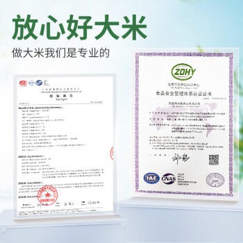 太粮 鸣象丝苗米10斤 南方籼米 煲仔饭大米5kg 长粒香 当季新米 /粮油调味 /米 /丝苗米 商品图4