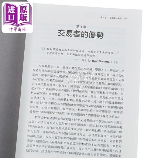 【中商原版】关键买卖点：突破实战交易的科学与艺术 港台原版 亚当．葛兰姆斯 寰宇 商品图3