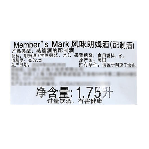 MM 山姆 Member's Mark 美国进口 风味朗姆酒（配制酒）1.75L 商品图5