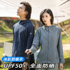 夏季防紫外线皮肤衣弹力户外防晒服男款原纱型凉皮冰丝防晒衣女 商品缩略图1