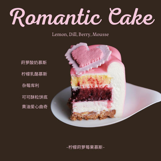 开心果柚子莓果慕斯 商品图1