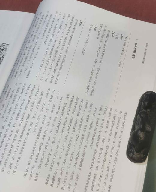 《成都出土历代墓铭劵文图录综释》，精装函套，全3册，8开，成都文物考古研究所、成都博物院编，文物出版社2012年一版一印，1359页，定价1380，售价725元。品相95成。 商品图7