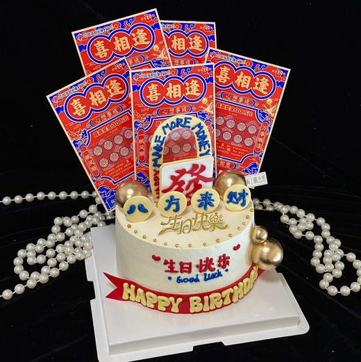 彩票蛋糕（彩票不包括联系客服购买） 商品图3