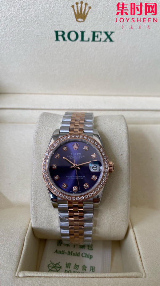 【钻圈款】劳力士日志型31系列 女士腕表 紫色盘
机芯：搭载改Cal.2236 商品图2
