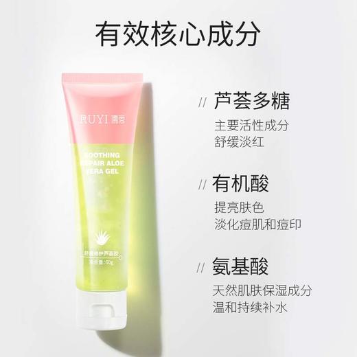 儒意舒缓修护芦荟胶补水保湿晒后修护淡化痘印收缩毛孔凝胶60g 商品图2