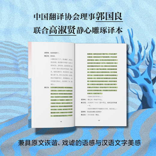 吼猴、驴子与梨 (加)扬·马特尔著;郭国良,高淑贤译 商品图4
