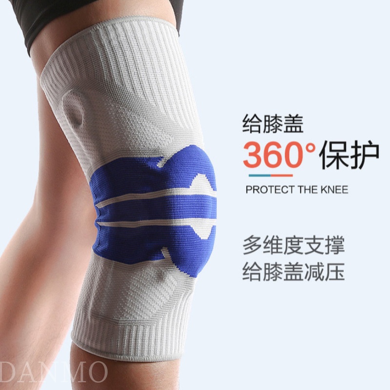 【高支撑护膝】DANMO「运动弹力护膝」硅胶减震 弹簧支持 打球/跑步/打球/健身必备 延长运动生命