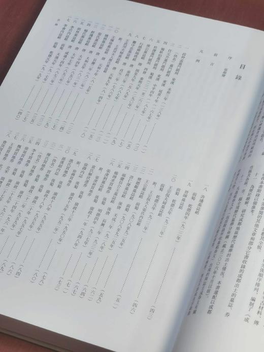 《成都出土历代墓铭劵文图录综释》，精装函套，全3册，8开，成都文物考古研究所、成都博物院编，文物出版社2012年一版一印，1359页，定价1380，售价725元。品相95成。 商品图4