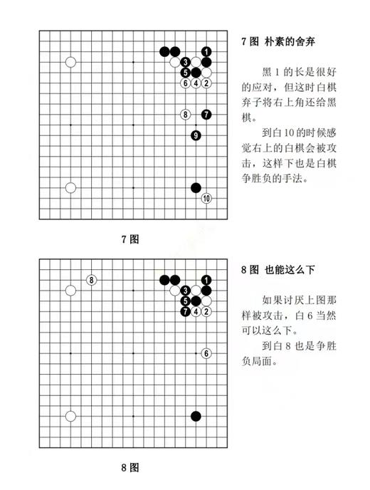 《洪道场AI定式专业辞典》小池芳弘 山田真生著 商品图3