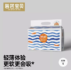 【碧芭宝贝】盛夏光年纸尿裤【柔若无物|裸感体验】2包起购！ 商品缩略图1