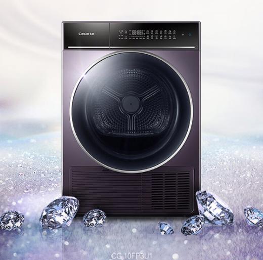 【石家庄】卡萨帝/洗烘套装/CG 10FP3U1 +C1  10P3U1 商品图1