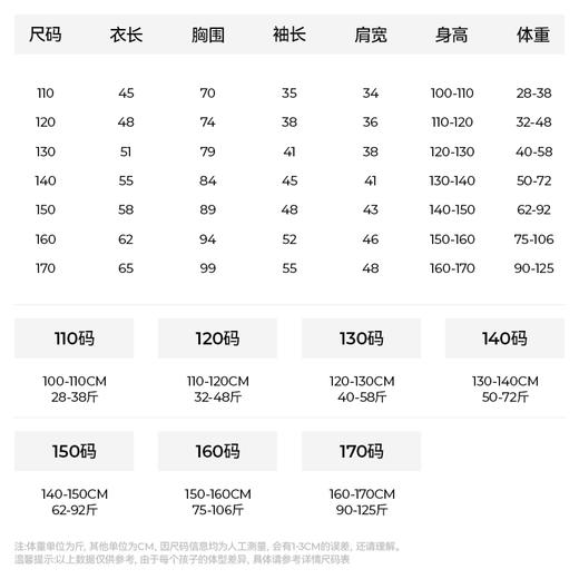 【蹦上云朵卫衣T恤】森林棠2024秋季新款儿童百搭长袖圆领T恤60342416 商品图4