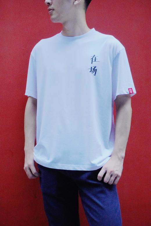 【断码清仓】南方周末“在场”独家纪念T恤 | 不退不换，介意慎拍 商品图8