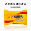 上海硫磺皂85g*6块 商品缩略图1
