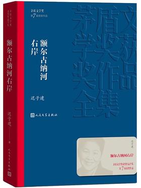 【No.10小说药丸】额尔古纳河右岸