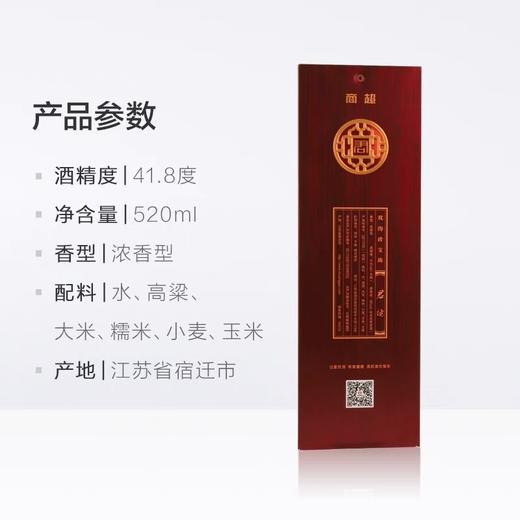 【实体商超版非电商版】双沟 珍宝坊君坊  (41.8度500ml+20ml68度) 单瓶装 浓香型白酒 商品图2