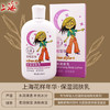 上海·花样年华·保湿润肤乳200ml 商品缩略图0