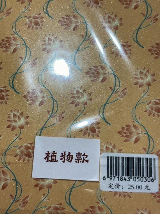 常沙娜系列明信片-植物 商品图0