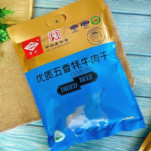 【牦牛肉干】雪山经典150g优质麻辣牦牛肉干 （麻辣 五香 咖喱）150g 清真果洛牦牛肉干 商品图3