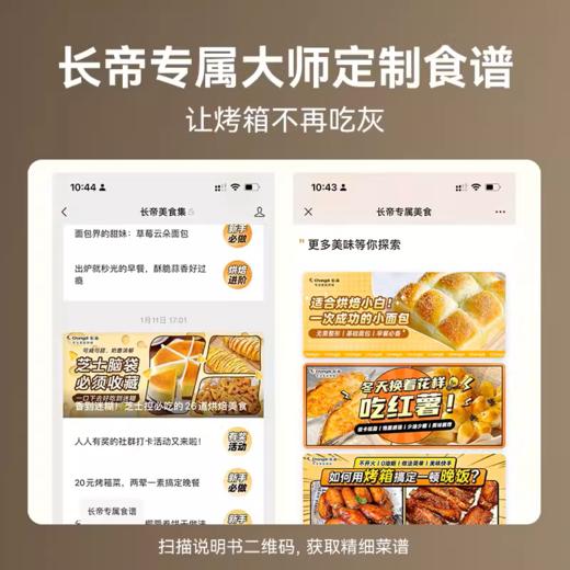 长帝42L烤箱家用烘焙多功能电烤箱全自动小型商用大容量TO42A 商品图3