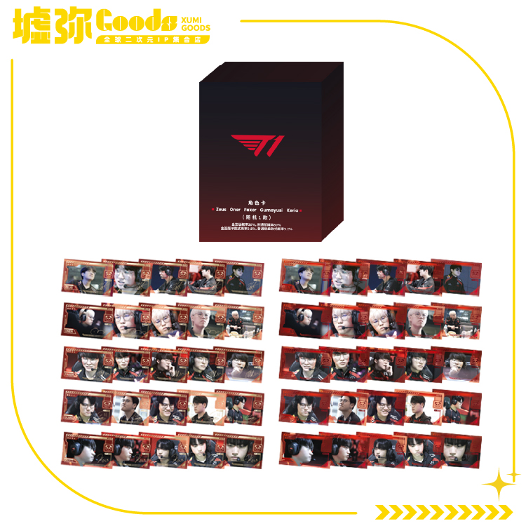 T1-盲抽-2024战队小卡