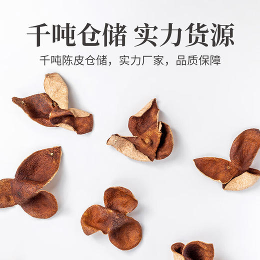 方家铺子  新会陈皮50g/盒装（三年） 商品图3