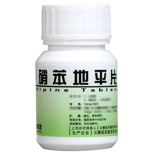 硝苯地平片，10mg*100片，云鹏 商品图4