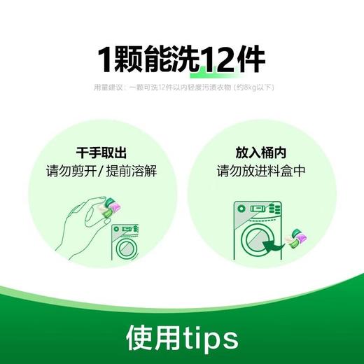 滴露18颗4合1除菌洗衣凝珠 商品图5