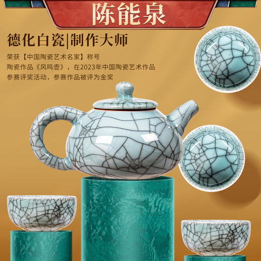 热卖中！！强韵大师联名款限定茶礼（赠德化窑变冰裂茶具一壶四杯） 商品图7
