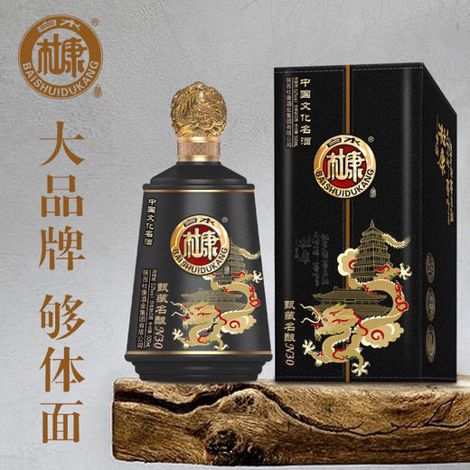 【陈年窖藏！杜康珍藏名酿】传统古法手工酿造，低温入池，低温发酵，低温馏酒 的绵柔“三低工艺”，浓香型粮食原浆酒手提袋节年货送礼L 商品图0