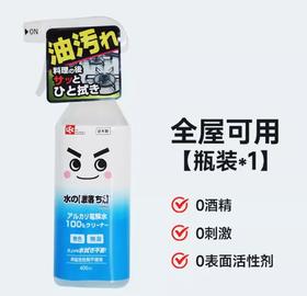 LEC激落君电解水多用途除菌清洁剂