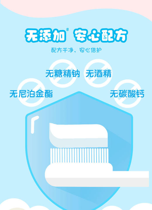 舒客宝贝儿童魔法彩虹牙膏套装5支装  5种不同香型  香甜味道不刺激--FX 商品图8