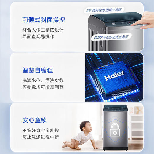 海尔（Haier）全自动家用波轮洗衣机10公斤直驱变频一级能效 超净洗 高洗净比 大容量BZ206升级款XQB100-BZ506 商品图5